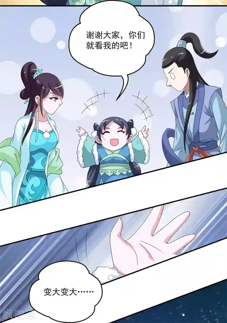 洛小妖第203话 年的传说2