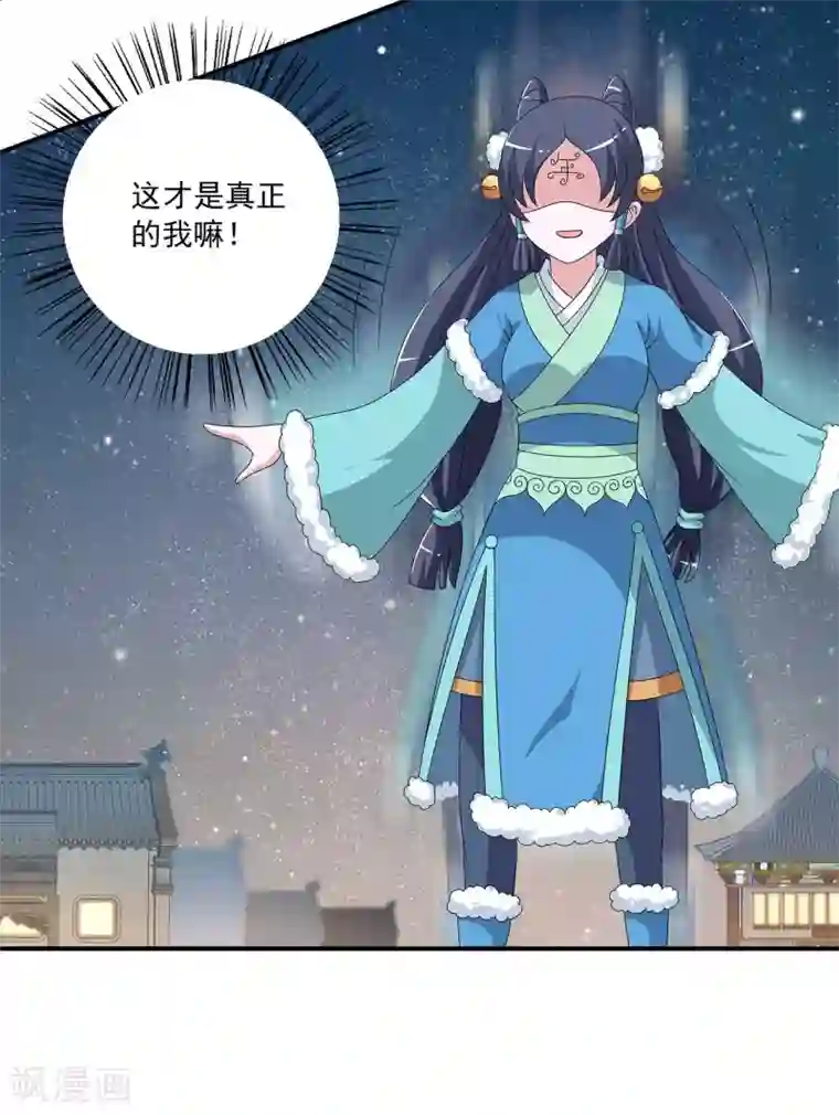 洛小妖第203话 年的传说2