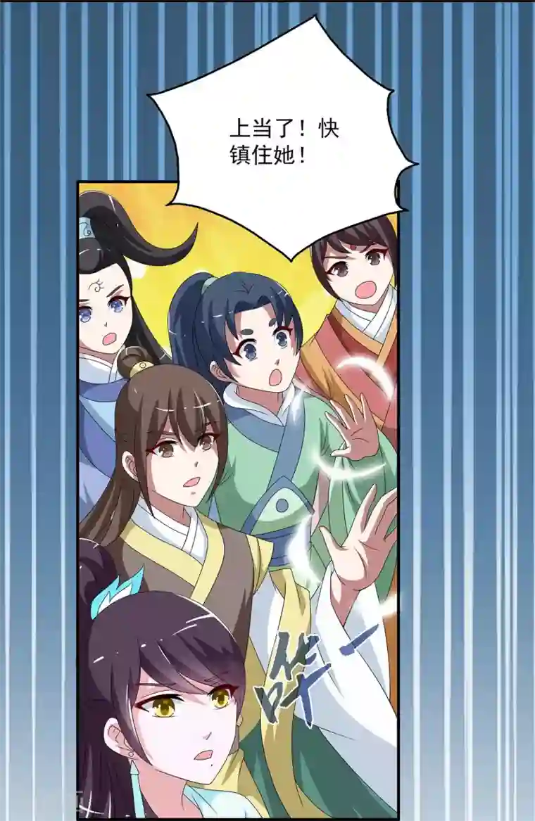 洛小妖第203话 年的传说2