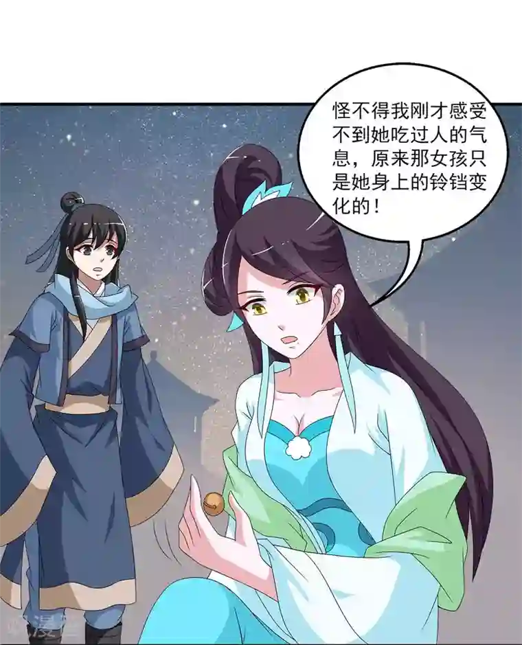 洛小妖第203话 年的传说2