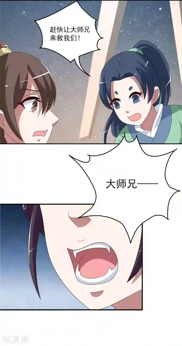 洛小妖第203话 年的传说2