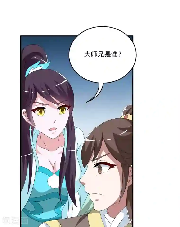 洛小妖第203话 年的传说2