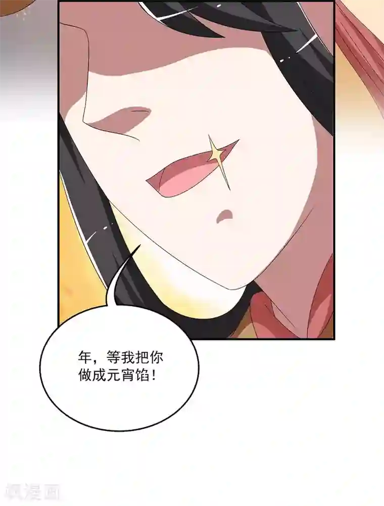 洛小妖第203话 年的传说2