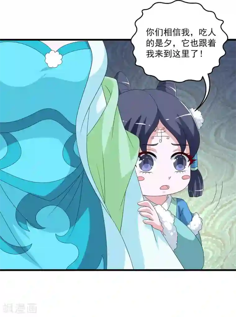 洛小妖第203话 年的传说2