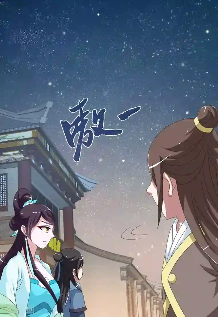 洛小妖第203话 年的传说2