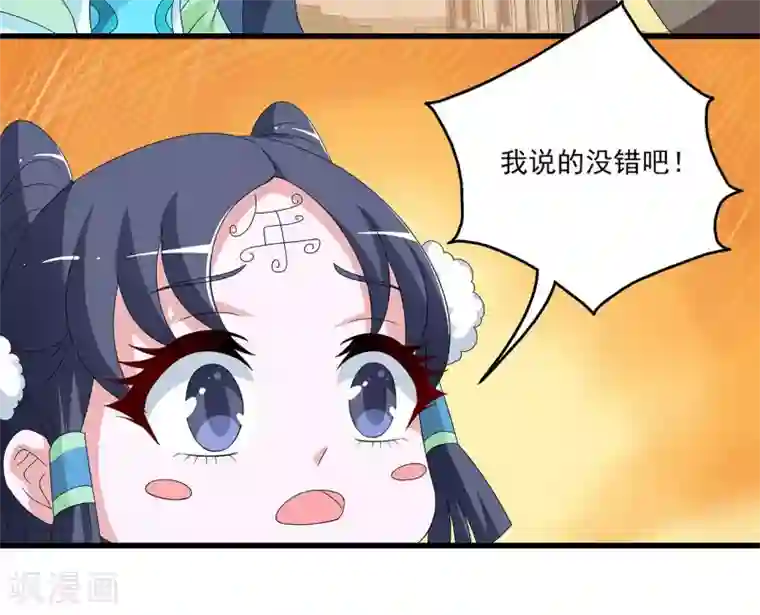 洛小妖第203话 年的传说2