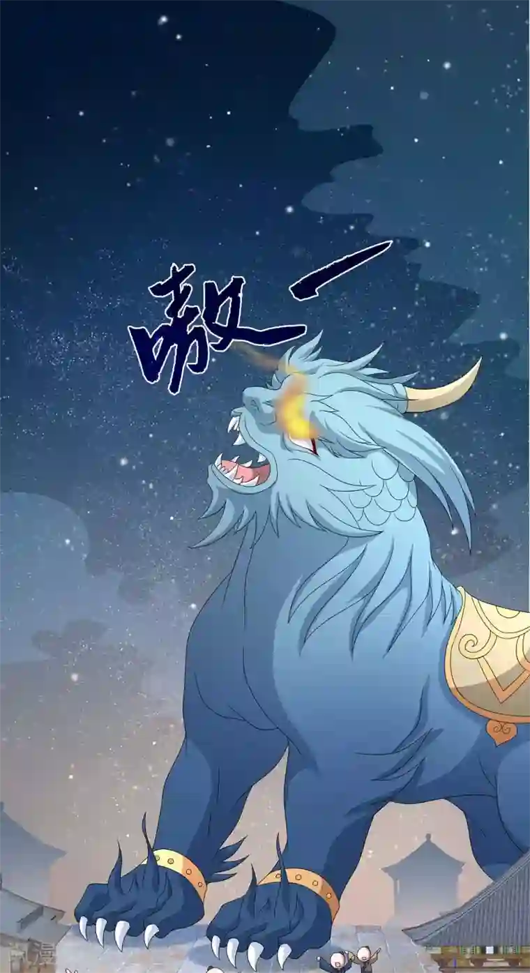 洛小妖第203话 年的传说2