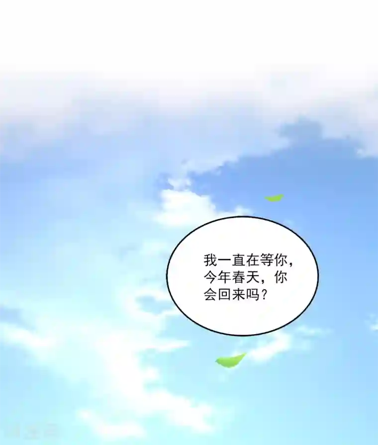 洛小妖第204话 玄鸟1