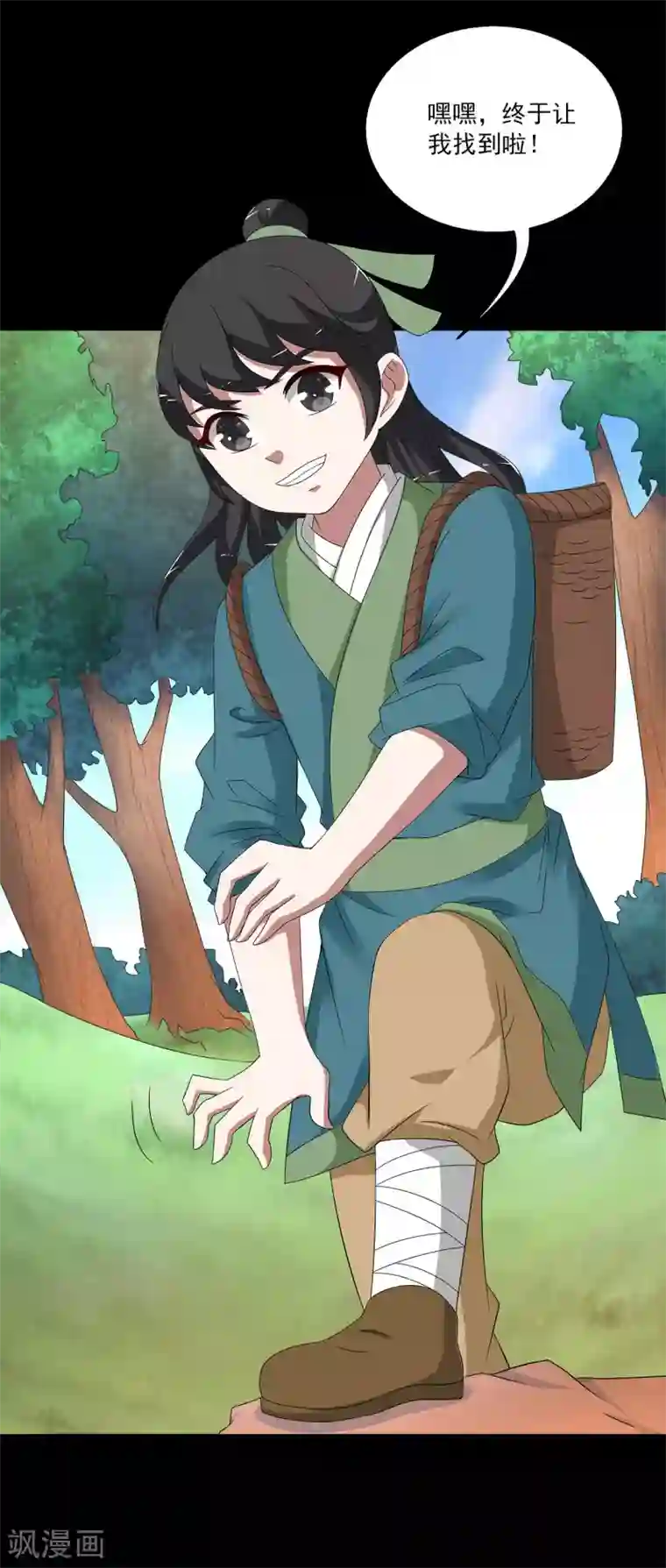 洛小妖第204话 玄鸟1