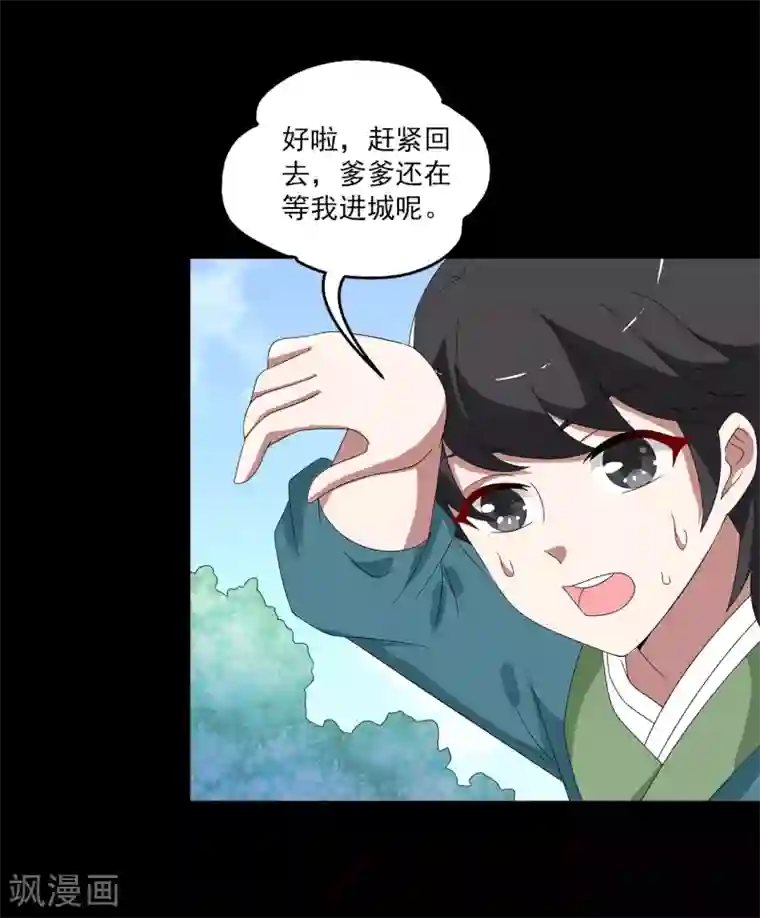 洛小妖第204话 玄鸟1