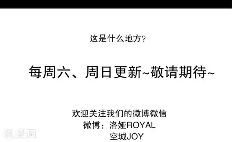 洛小妖第204话 玄鸟1