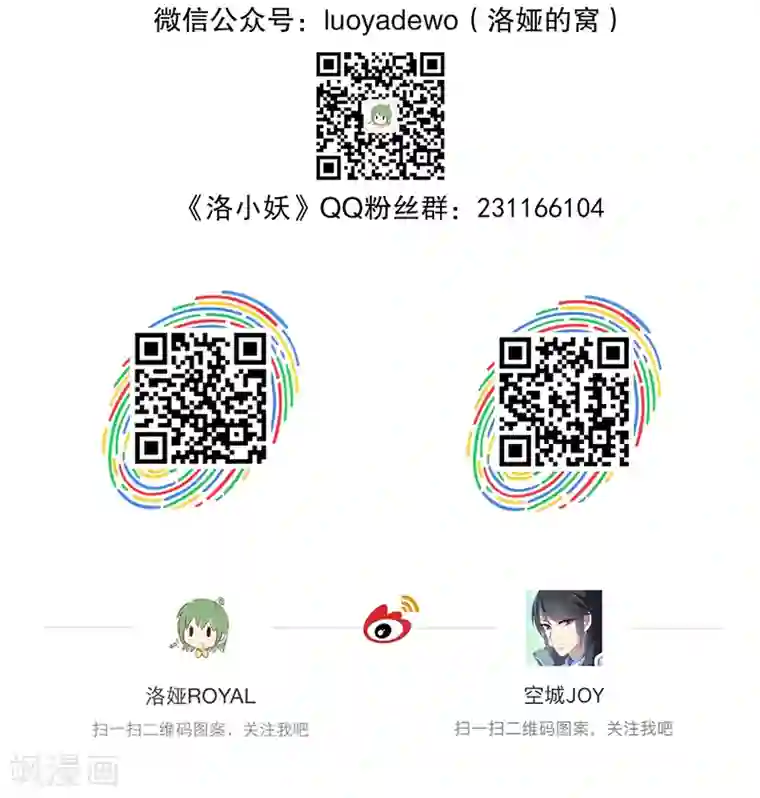 洛小妖第204话 玄鸟1