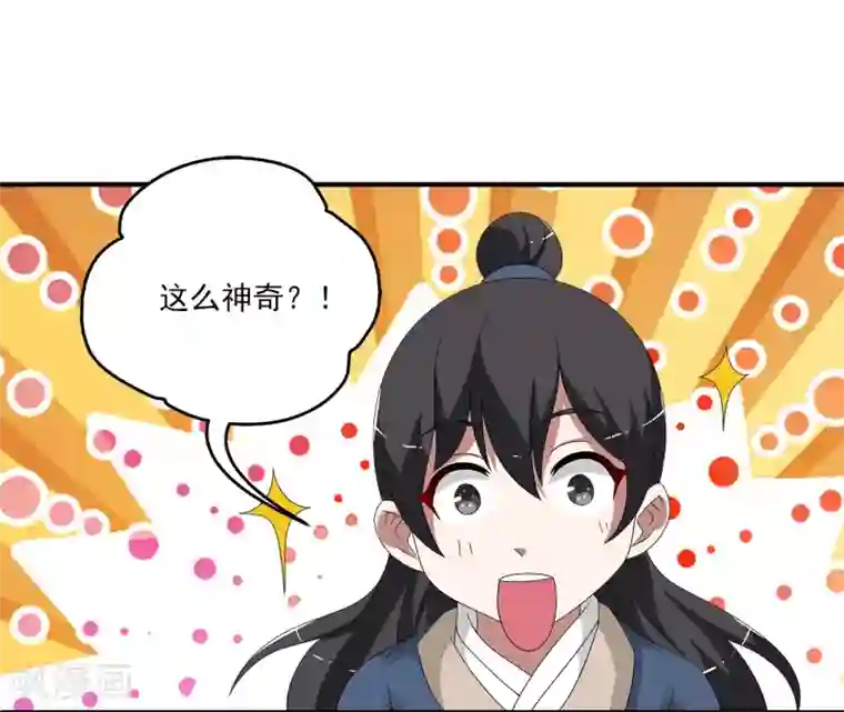 洛小妖第204话 玄鸟1