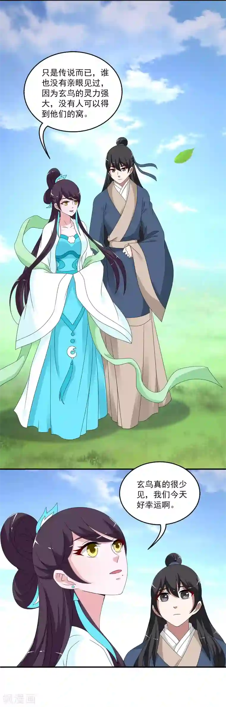 洛小妖第204话 玄鸟1