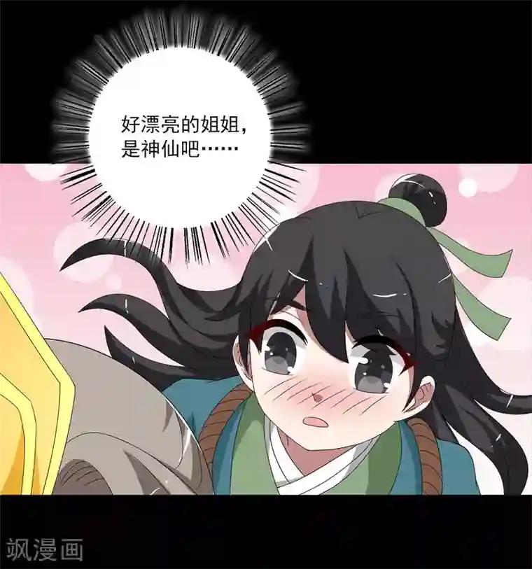 洛小妖第205话 玄鸟2