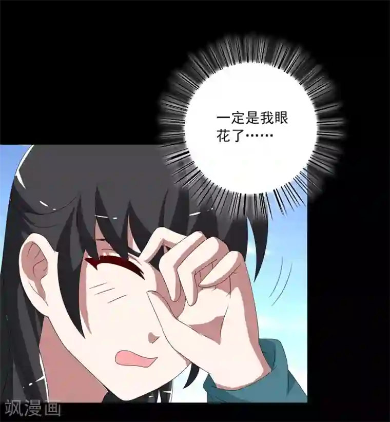 洛小妖第205话 玄鸟2