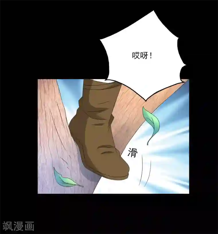 洛小妖第205话 玄鸟2