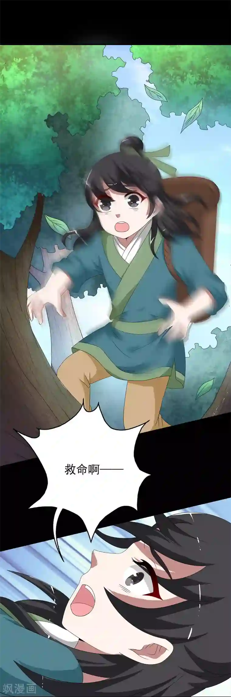 洛小妖第205话 玄鸟2