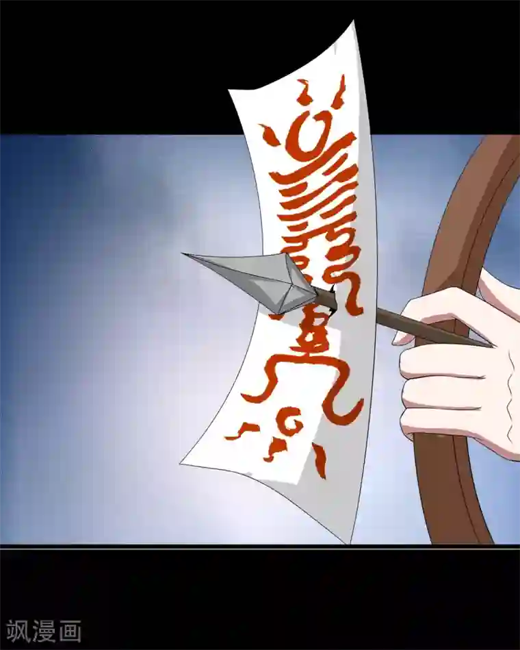 洛小妖第206话 玄鸟3