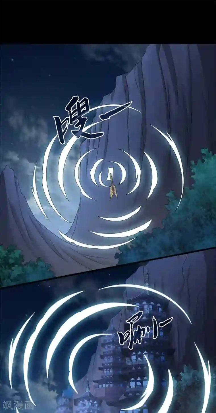 洛小妖第206话 玄鸟3