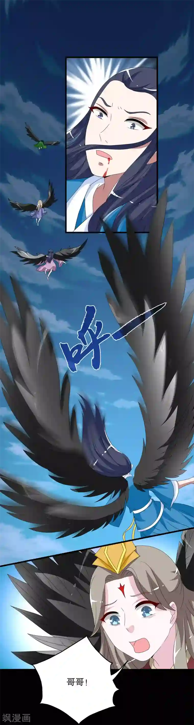 洛小妖第206话 玄鸟3