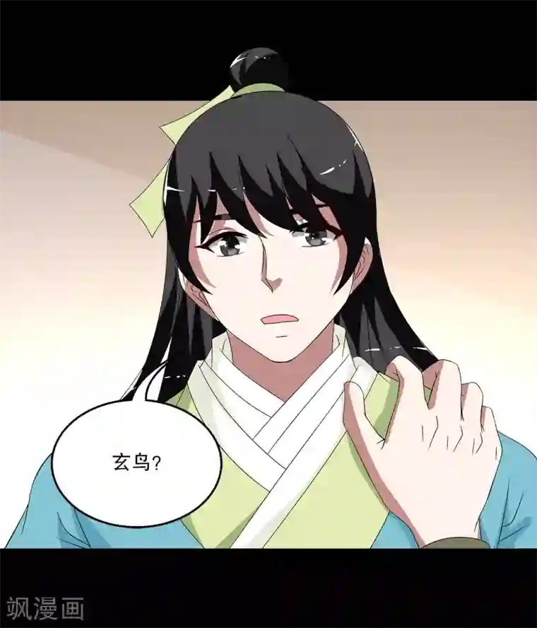 洛小妖第206话 玄鸟3