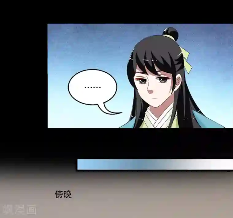 洛小妖第206话 玄鸟3