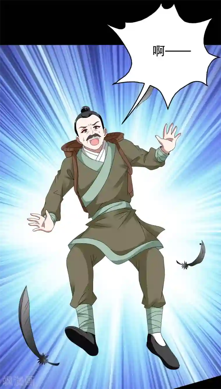 洛小妖第207话 玄鸟4
