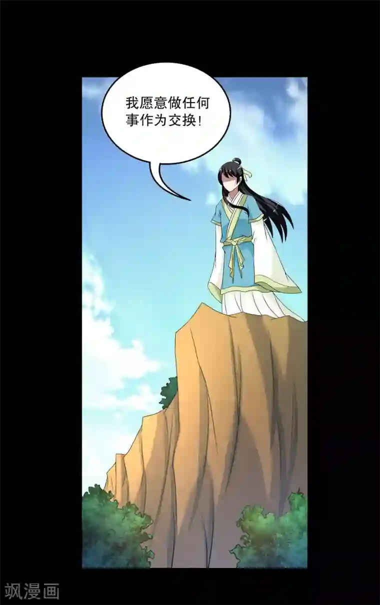 洛小妖第207话 玄鸟4