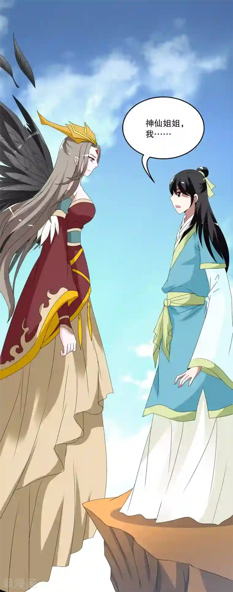 洛小妖第207话 玄鸟4