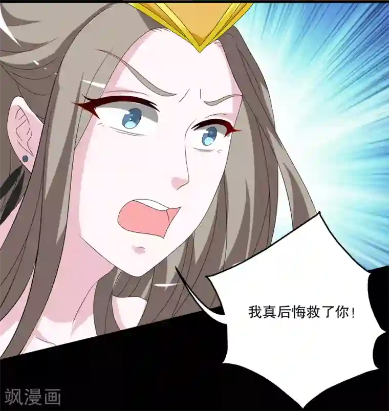 洛小妖第207话 玄鸟4