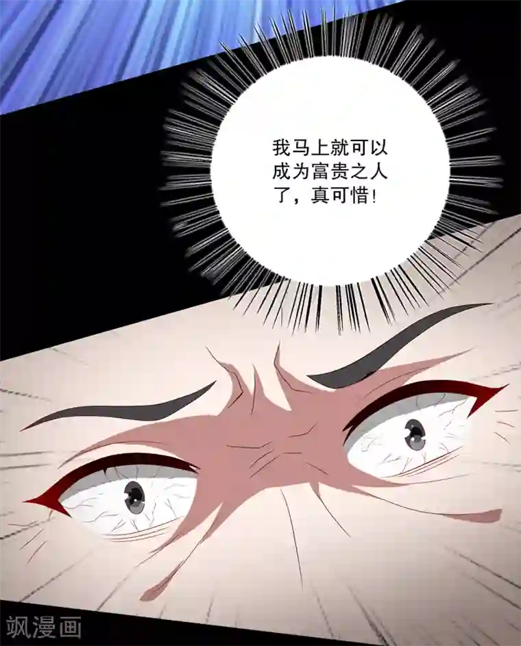 洛小妖第207话 玄鸟4