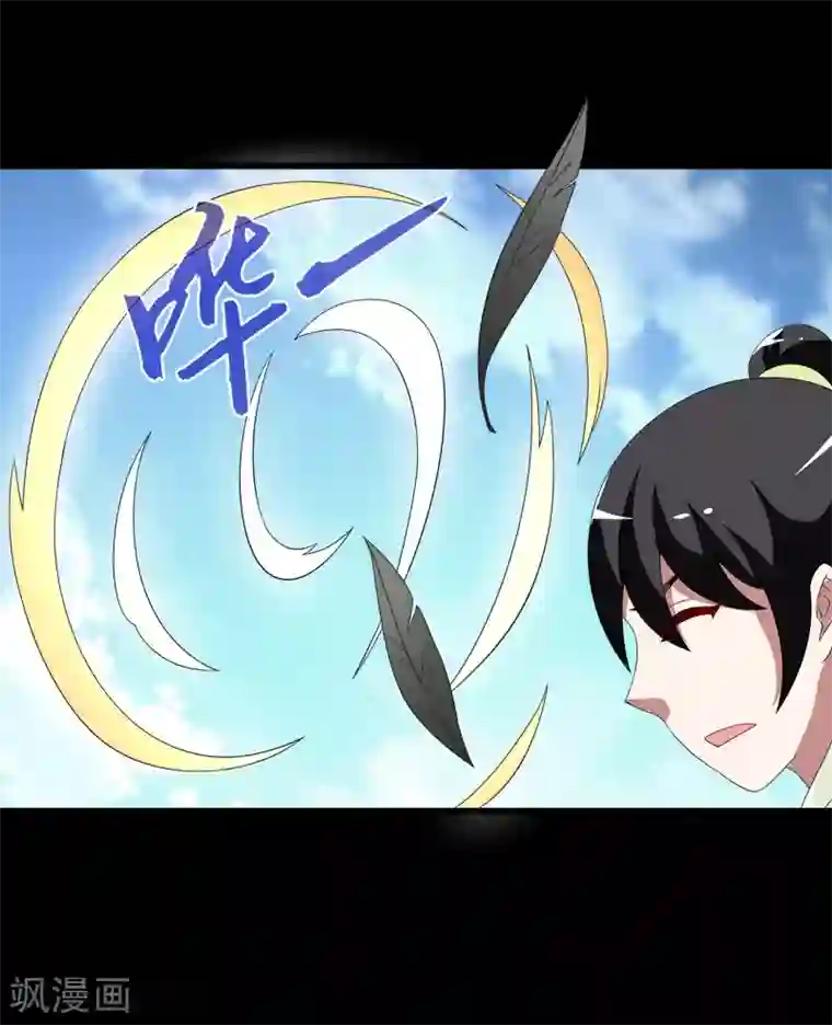 洛小妖第207话 玄鸟4