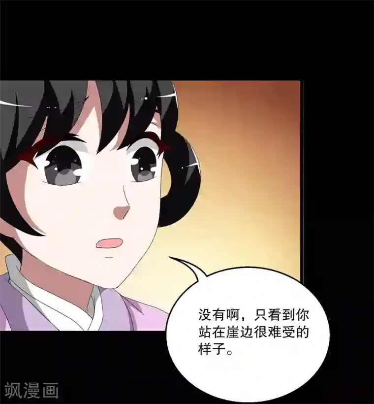 洛小妖第207话 玄鸟4