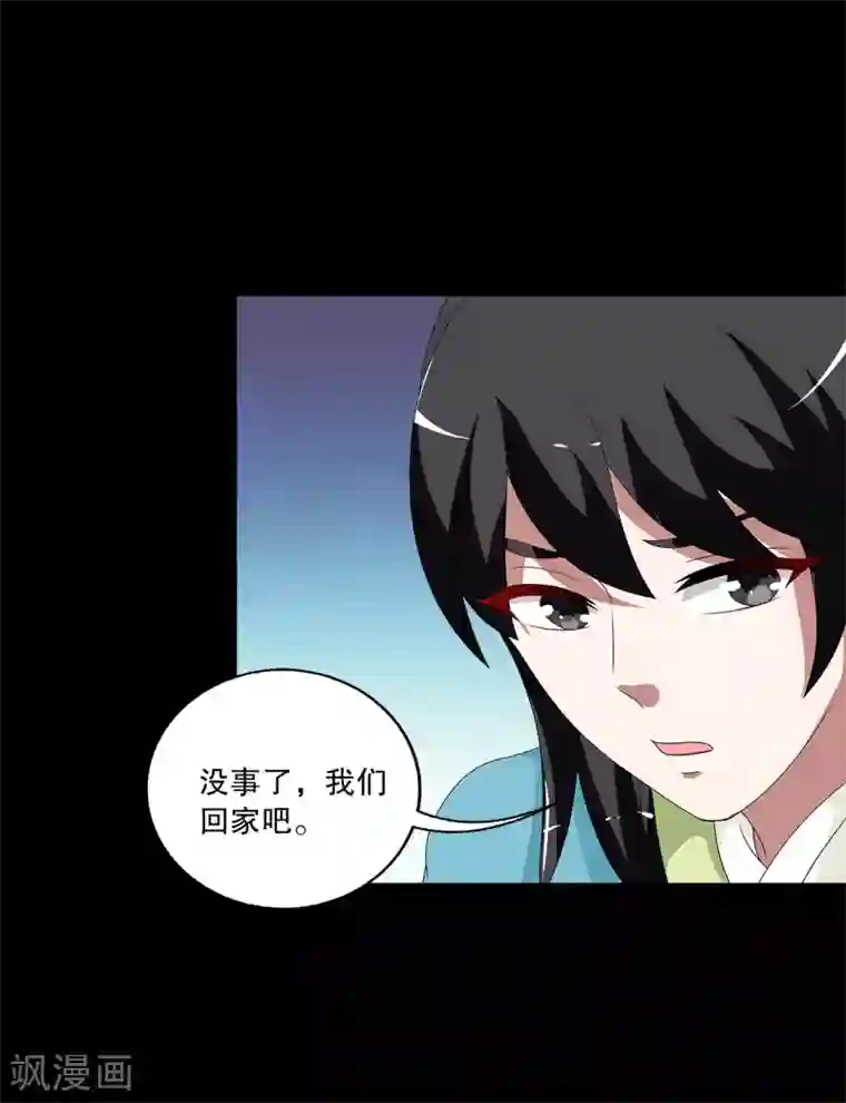 洛小妖第207话 玄鸟4