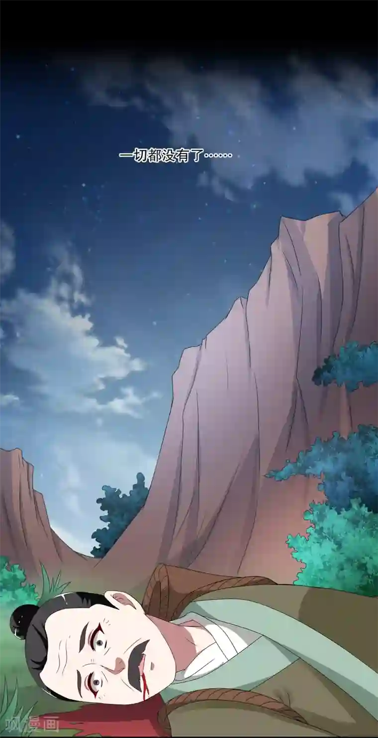 洛小妖第207话 玄鸟4