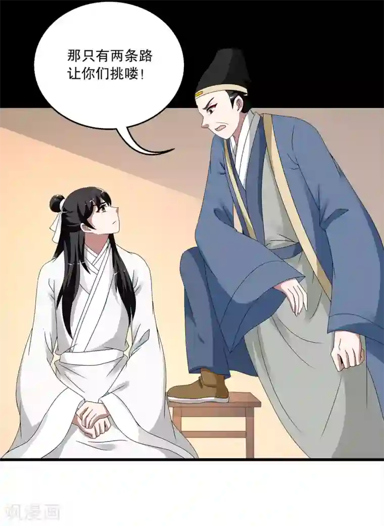 洛小妖第207话 玄鸟4