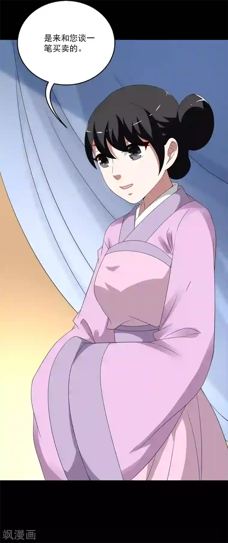 洛小妖第208话 玄鸟5