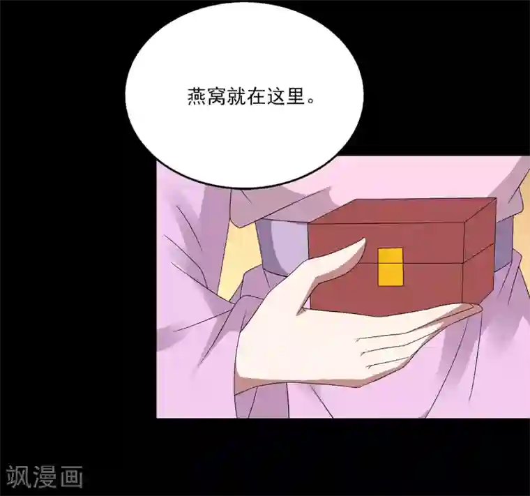 洛小妖第208话 玄鸟5