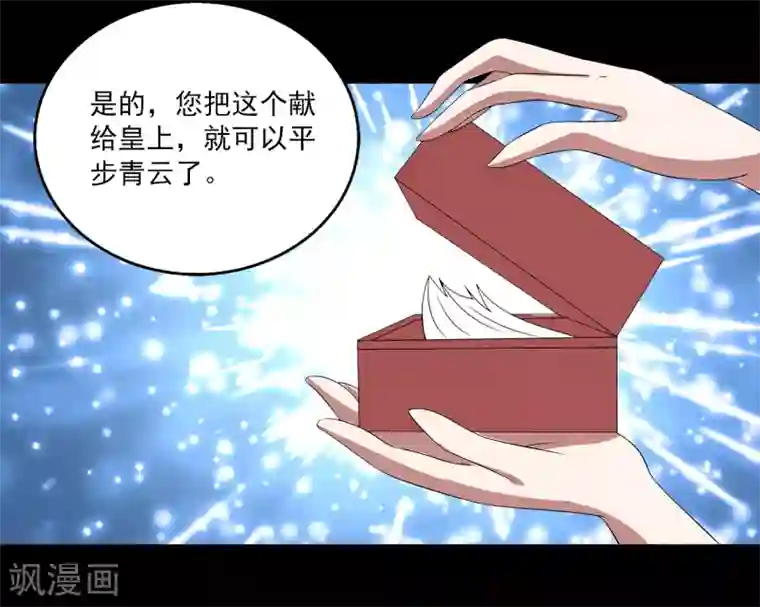 洛小妖第208话 玄鸟5