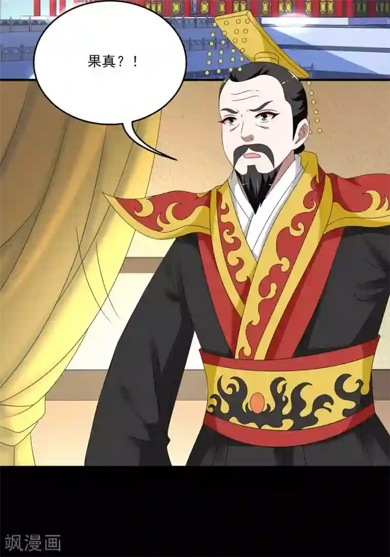 洛小妖第208话 玄鸟5