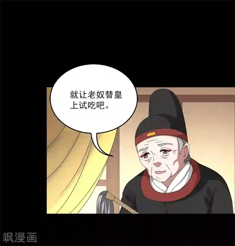洛小妖第208话 玄鸟5