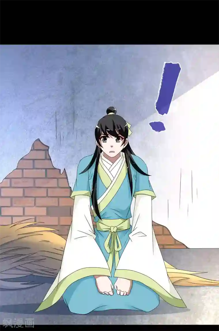洛小妖第208话 玄鸟5