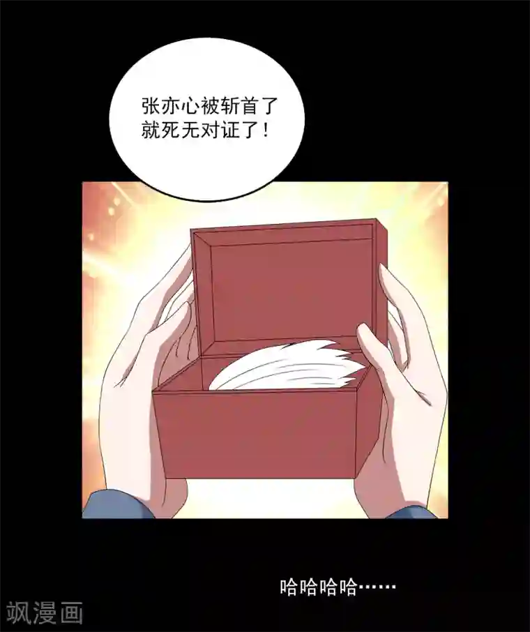 洛小妖第208话 玄鸟5