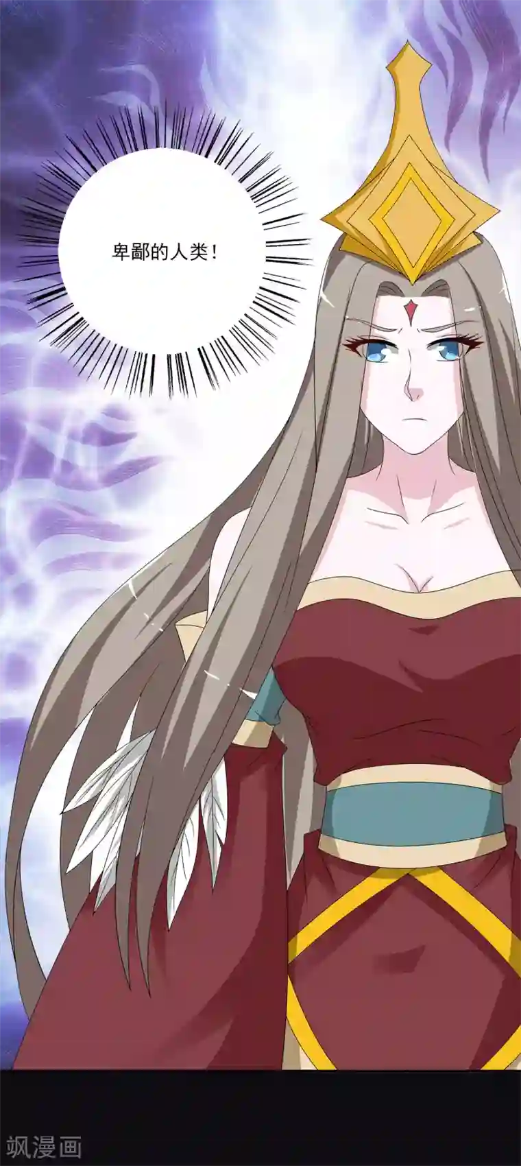 洛小妖第208话 玄鸟5