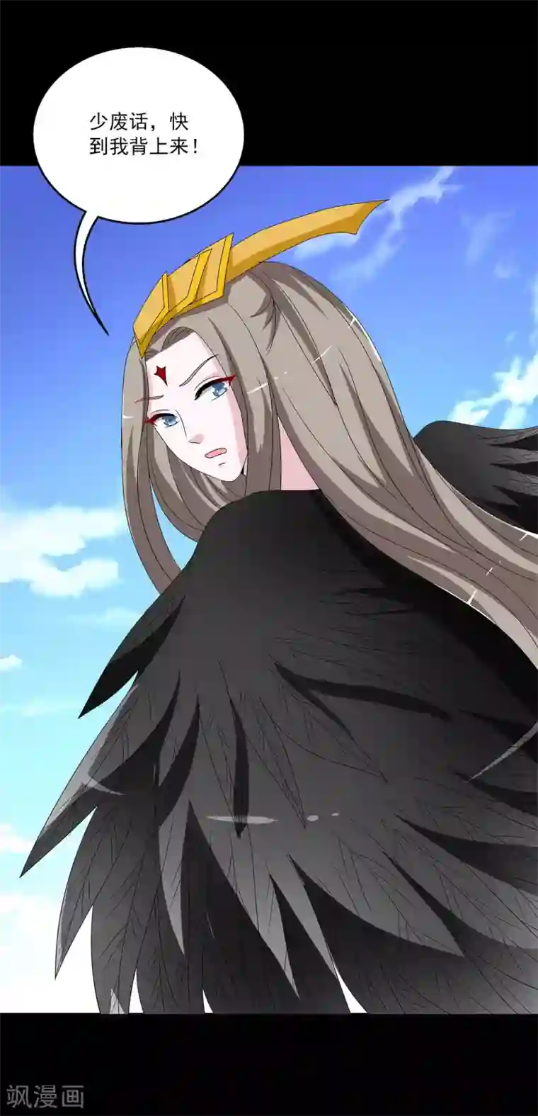 洛小妖第209话 玄鸟6