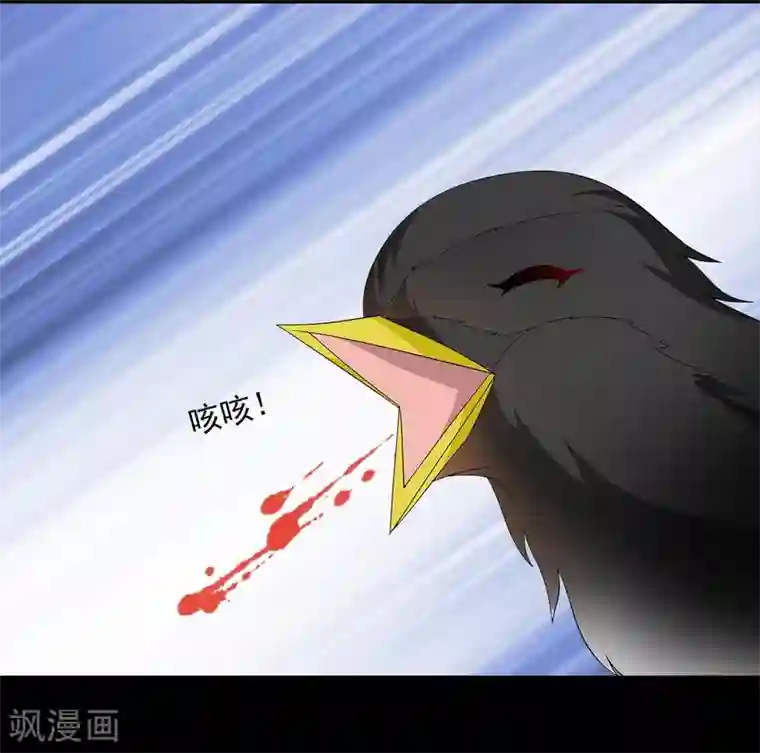 洛小妖第209话 玄鸟6