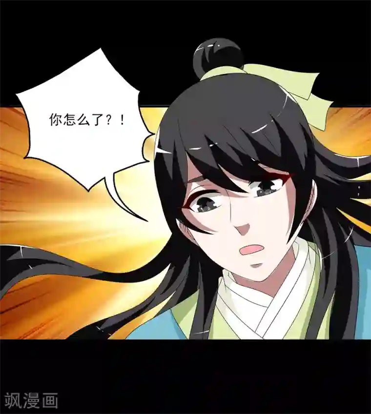 洛小妖第209话 玄鸟6