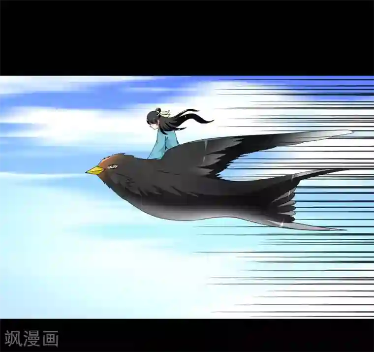 洛小妖第209话 玄鸟6