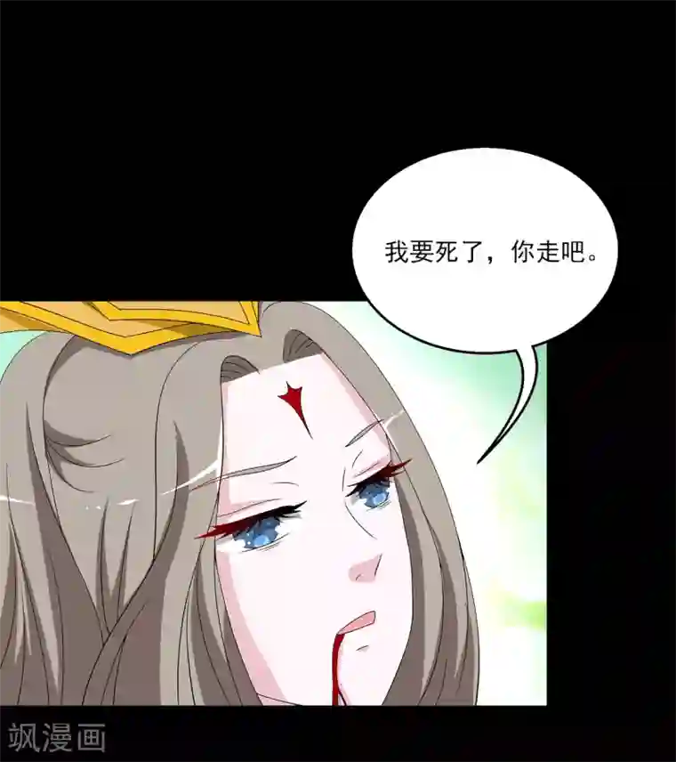 洛小妖第209话 玄鸟6